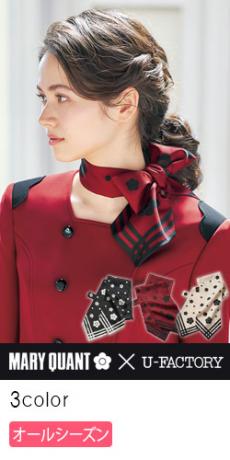 [通年]MARY QUANT スカーフ(22-M83711)