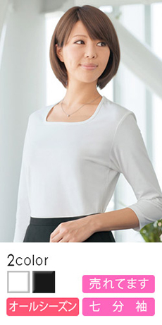 【在庫限り】カットソー(22-NF1021)