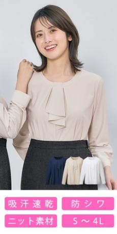 [通年]9分袖プルオーバーブラウス[ニット/ノーアイロン/吸汗速乾](22-NF1042)