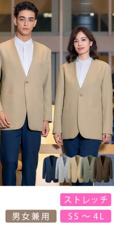 [通年]ジャケット[ストレッチ][男女兼用](22-TE2024)