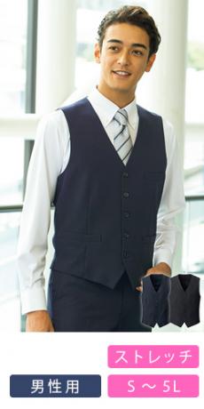 [通年]ベスト[ストレッチ][男性用](22-TE9091)