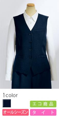 [通年]シンプル&ベーシックベスト(22-UF2500R)