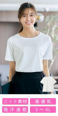 [春夏用]YUKI TORII カットソー[ニット](22-YT1725)