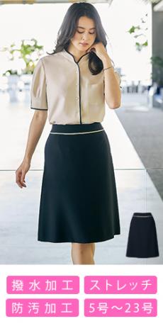 [通年]YUKI TORII Aラインスカート[ストレッチ/防シワ](22-YT3312)