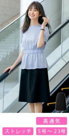 [春夏用]YUKI TORII Aラインスカート[ストレッチ](22-YT3718)