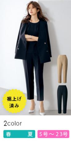 [春夏用]YUKI TORII テーパードパンツ[ストレッチ/撥水/防汚](22-YT5311)