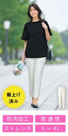 [通年]YUKI TORII テーパードパンツ[ストレッチ/防汚/防透性](22-YT5717)