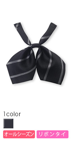 リボンタイ(23-33037)