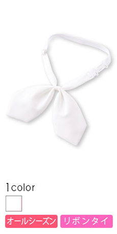 リボンタイ(23-8045)