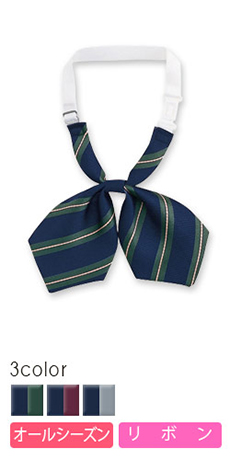 洗練感を演出するリボンタイ(23-8048)