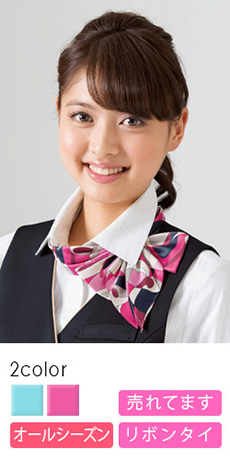 リボンタイ<消臭テープ付>(23-8076)