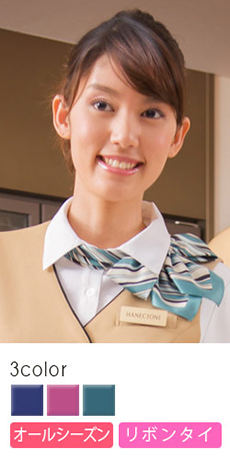 鮮やかな色どりを添えるリボンタイ<消臭テープ付き>(23-8079)