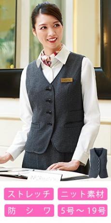 [通年]ベスト[ストレッチ/ニット/防シワ](23-9762)