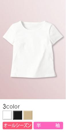 [通年]半袖ちゃんとTシャツ(23-WP304)