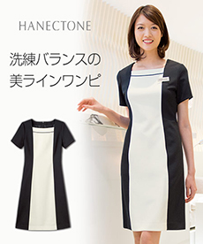 [通年]洗練されたセンスが光るモノトーン・ワンピース(23-WP767)