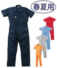 [春夏用]吸汗速乾半袖ツナギ(27-12301)