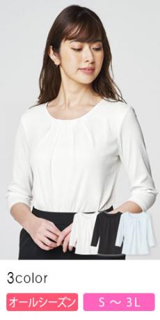 カットソー[防汚](28-GCSL1970)