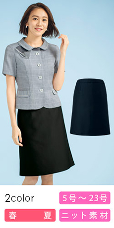 【在庫限り】[春夏用]ニット 後ろマーメイドスカート[防シワ/ストレッチ](28-GSKL1806)