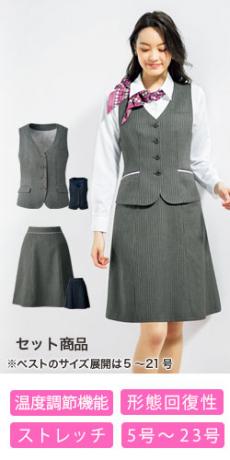 [通年]ベスト/AラインスカートSET(28-GVEL1756SET)