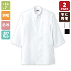 コックシャツ/五分袖[男女兼用](31-7749)