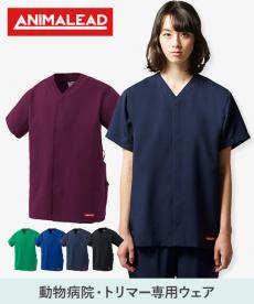 【在庫限り】前開きスクラブ[男女兼用](31-AL0002)