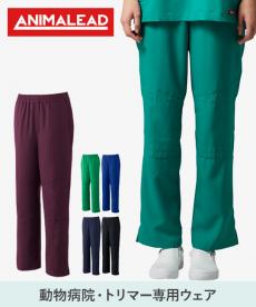 【在庫限り】スクラブパンツ[男女兼用](31-AL0003)