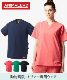 【在庫限り】スクラブ[男女兼用](31-AL0004)