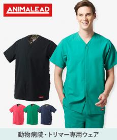 【在庫限り】前開きスクラブ[男女兼用](31-AL0005)