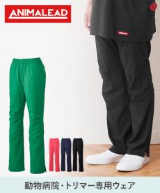 【在庫限り】スクラブパンツ[男女兼用](31-AL0006)