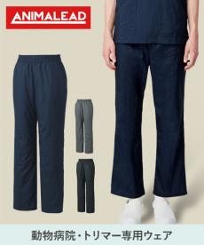 【在庫限り】トリマー専用スクラブパンツ[男女兼用](31-AL0023)