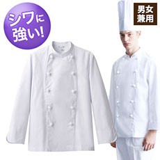 T/Cコックコート/長袖[男女兼用](31-AS110)