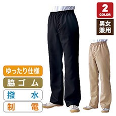 イージーパンツ[男女兼用](31-AS5402)
