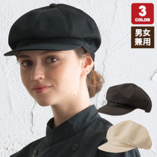 キャスケット(31-AS7103)