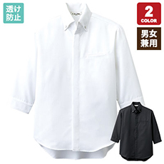コックシャツ/七分袖[男女兼用](31-AS7708)