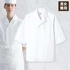 白衣[男女兼用](31-AS8017)