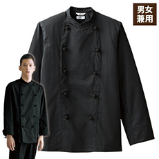 ブラックコックコート/長袖[男女兼用](31-AS8048)
