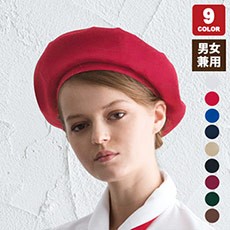 ベレー帽(31-AS8086)