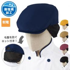 ハンチング帽(ネット付)[男女兼用](31-AS8517)