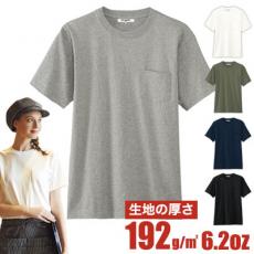 ポケット付Tシャツ[男女兼用](31-AS8545)