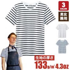 半袖ボーダーTシャツ[男女兼用](31-AS8546)