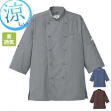 コックシャツ/ダブルボタン[男女兼用](31-AS8610)