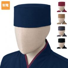 和帽子[男女兼用](31-AS9110)