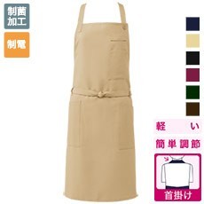 胸当てエプロン/首掛け型[男女兼用](31-BSS101)
