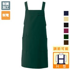 胸当てエプロン/H型[男女兼用](31-BSS102)