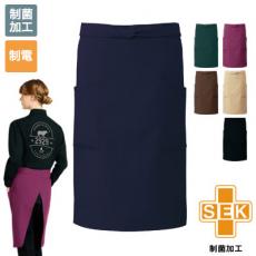 腰下エプロン[男女兼用](31-BSS200)