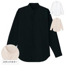 長袖スタンドカラーシャツ[男女兼用](31-BSS207)