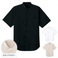 半袖スタンドカラーシャツ[男女兼用](31-BSS208)
