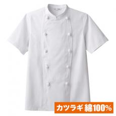 綿100%コックコート/半袖[男女兼用](31-CA115)