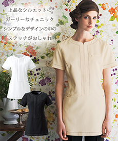 チュニック[女性用](31-CL0182)