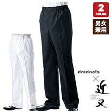 パンツ[男女兼用](31-DN6861)